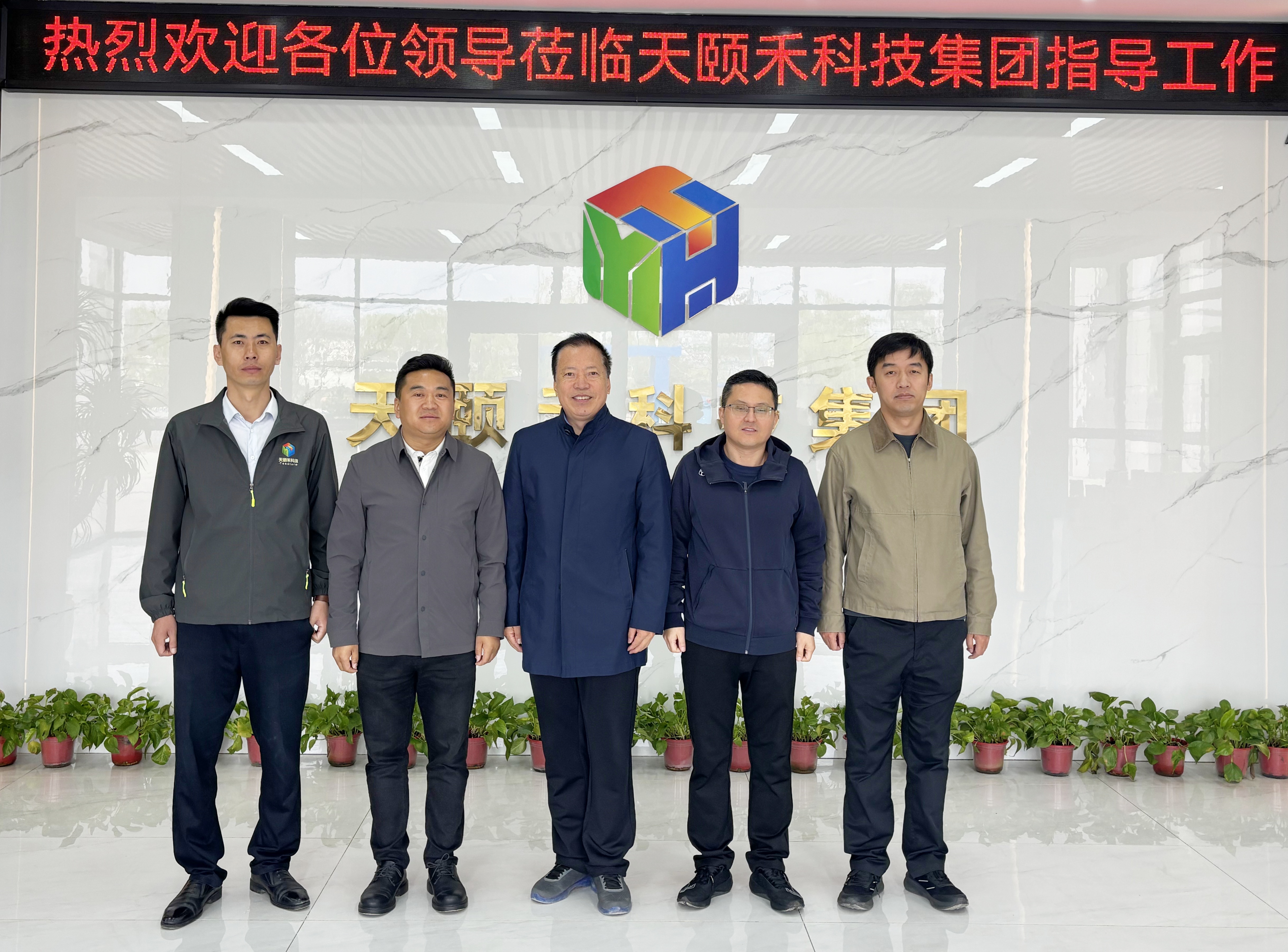 生命科学与工程学院赴临洮天颐禾集团考察交流