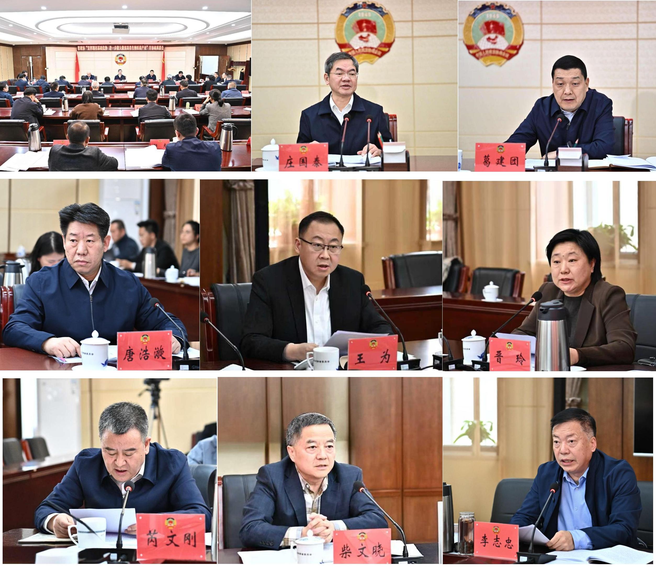 我校教师参加省政协“做大做强生物医药产业”座谈会