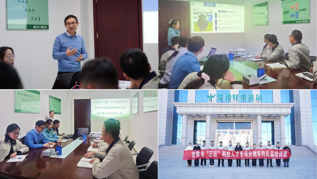 生命科学与工程学院师生赴甘南推进甘肃省“三区”科技人才专项计划