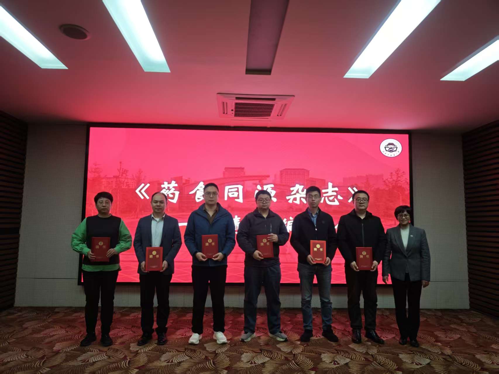 生命科学与工程学院教师受邀参加《药食同源杂志》首届青年编委研讨会