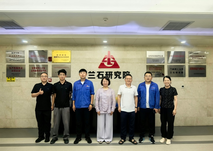 生命科学与工程学院赴兰石研究院开展技术考察和访企拓岗专项行动