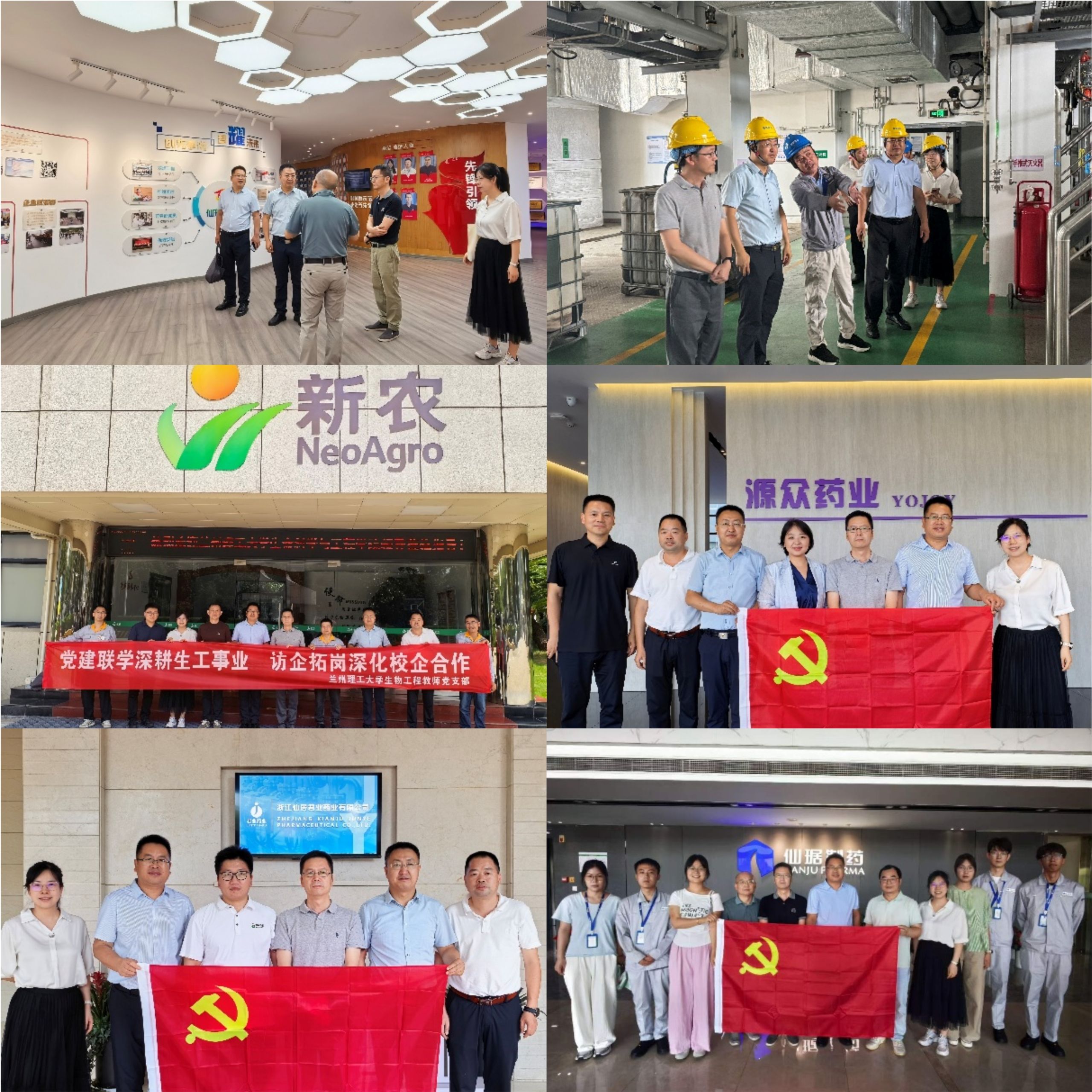 党建引领访企拓岗 产教融合赋能就业 ——生物工程系教师党支部赴浙江仙居开展企业走访活动