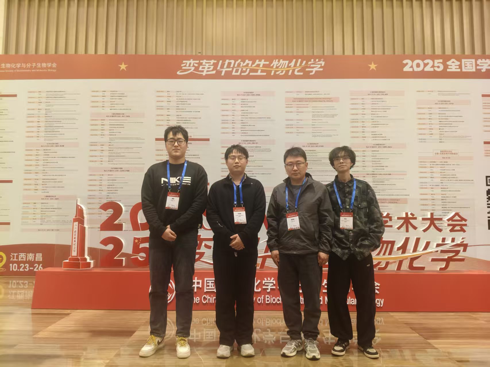 生命科学与工程学院教师参加“中国生物化学与分子生物学会2025年全国学术会议”