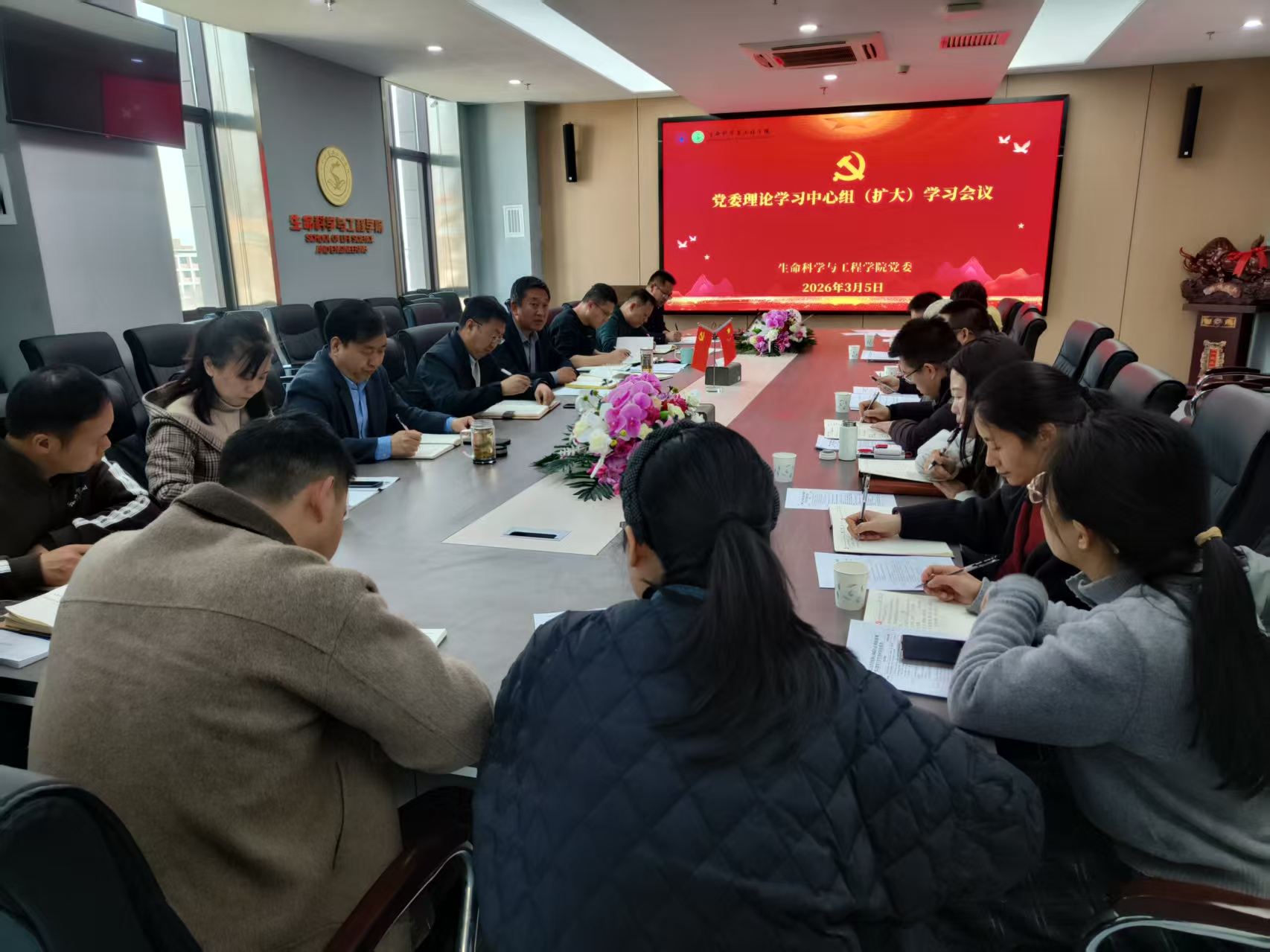 生命科学与工程学院部署启动树立和践行正确政绩观学习教育