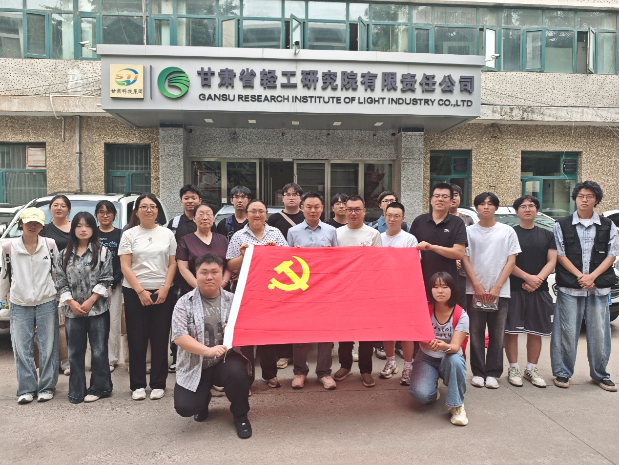 依托实习践初心 支部联建促育人——生命科学与工程学院与甘肃省轻工研究院开展党建联建交流活动