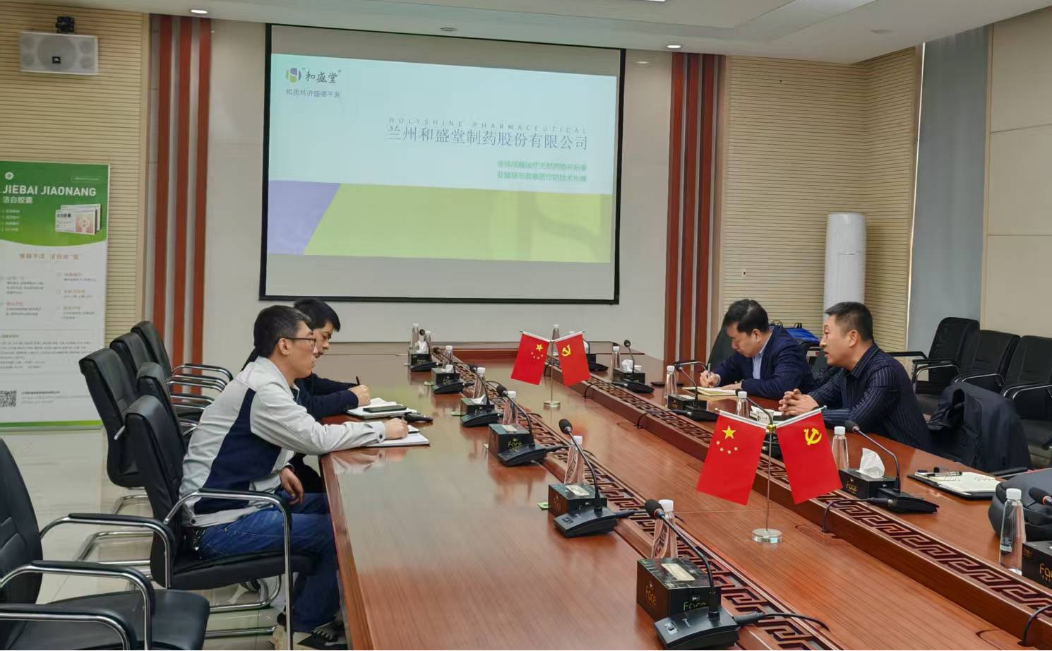 访企拓岗促就业，产教育人谋新篇-生命科学与工程学院赴兰州和盛堂制药股份有限公司开展访企拓岗