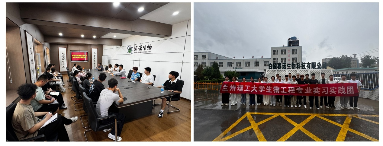 生物工程专业学子圆满完成白银赛诺生物科技有限公司生产实习