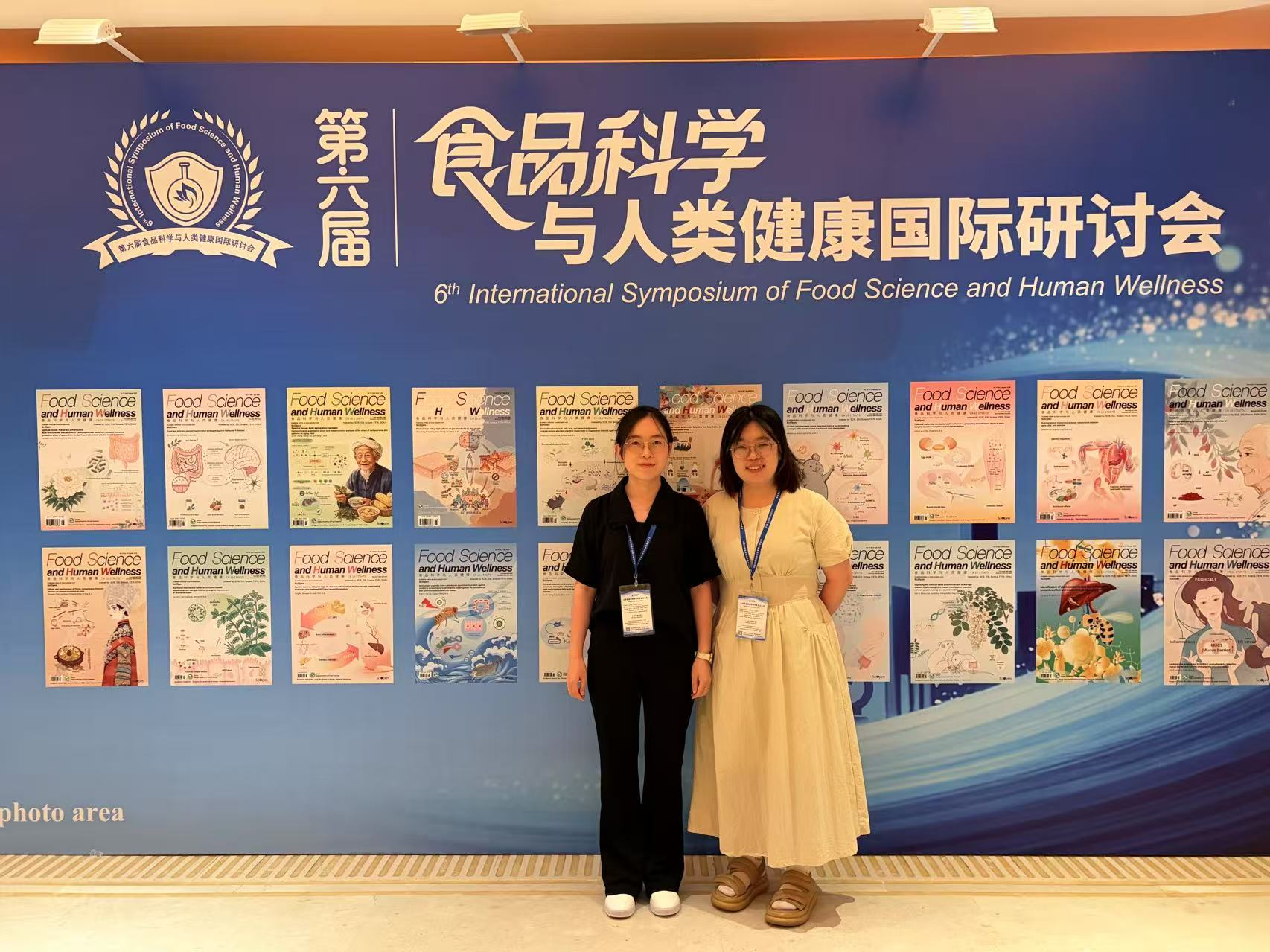 生命科学与工程学院教师参加第六届食品科学与人类健康国际研讨会并做报告
