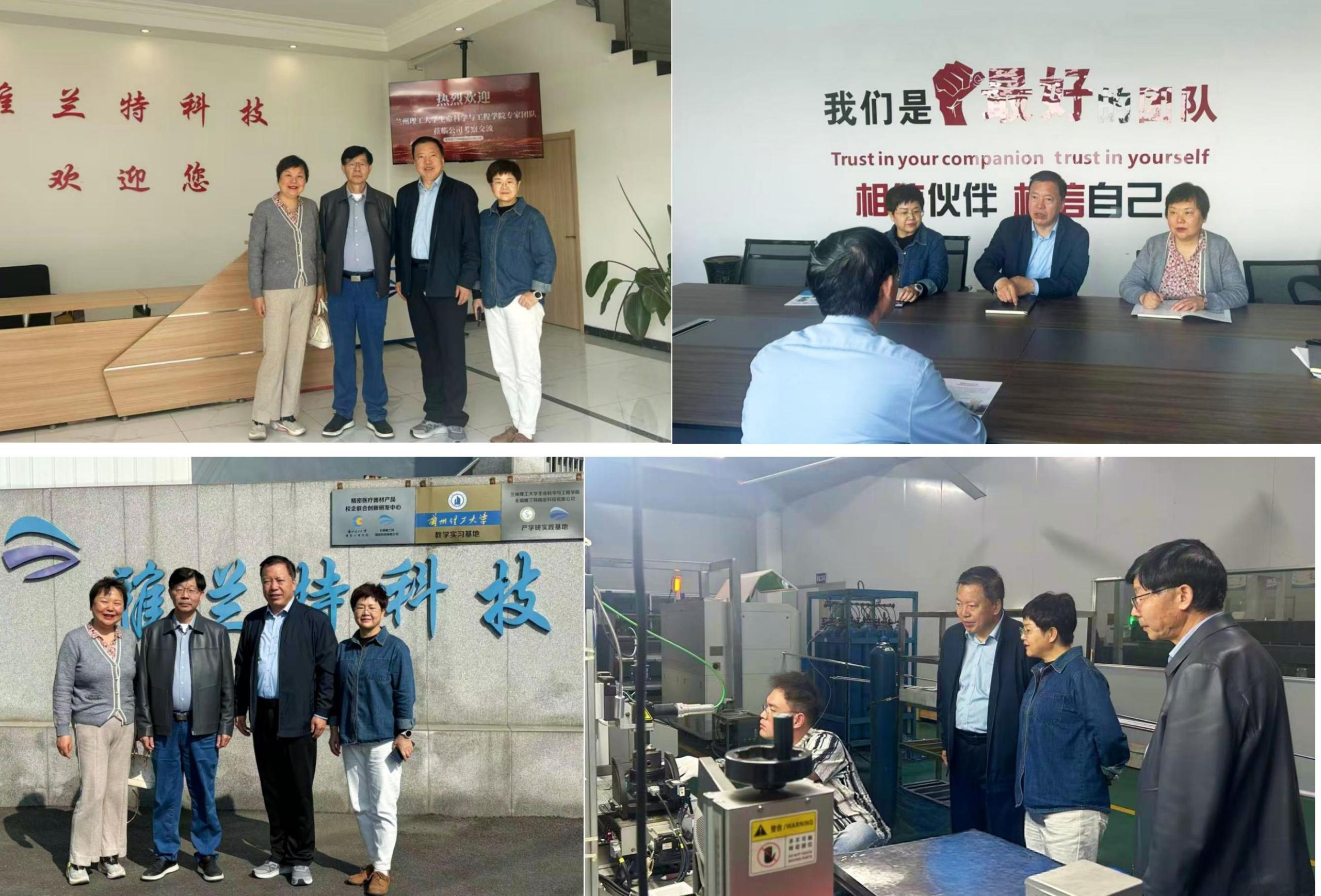 生命科学与工程学院教师赴无锡雅兰特精密科技有限公司开展考察交流