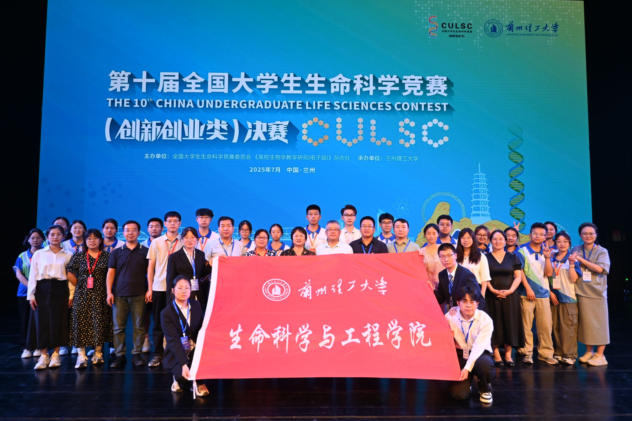兰理工学子闪耀全国大学生生命科学竞赛，斩获多项国家级和省级大奖