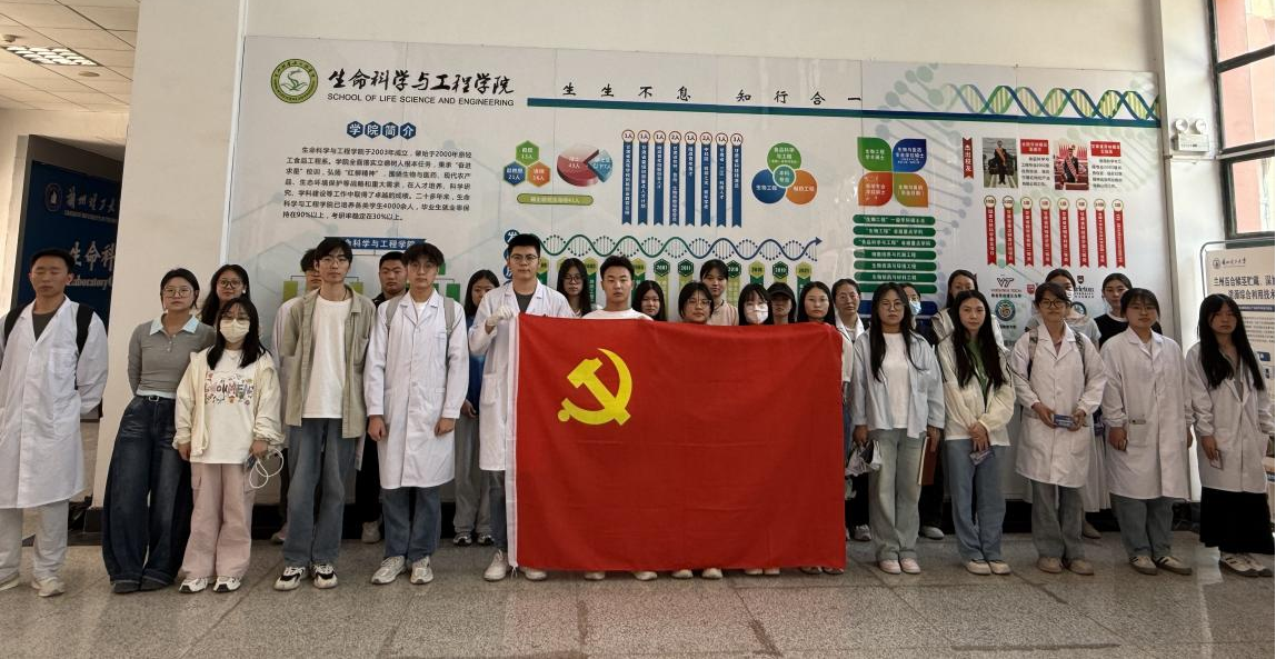 生物工程本科生党支部开展“探秘科技实验室，激发创新新动能”主题党日活动