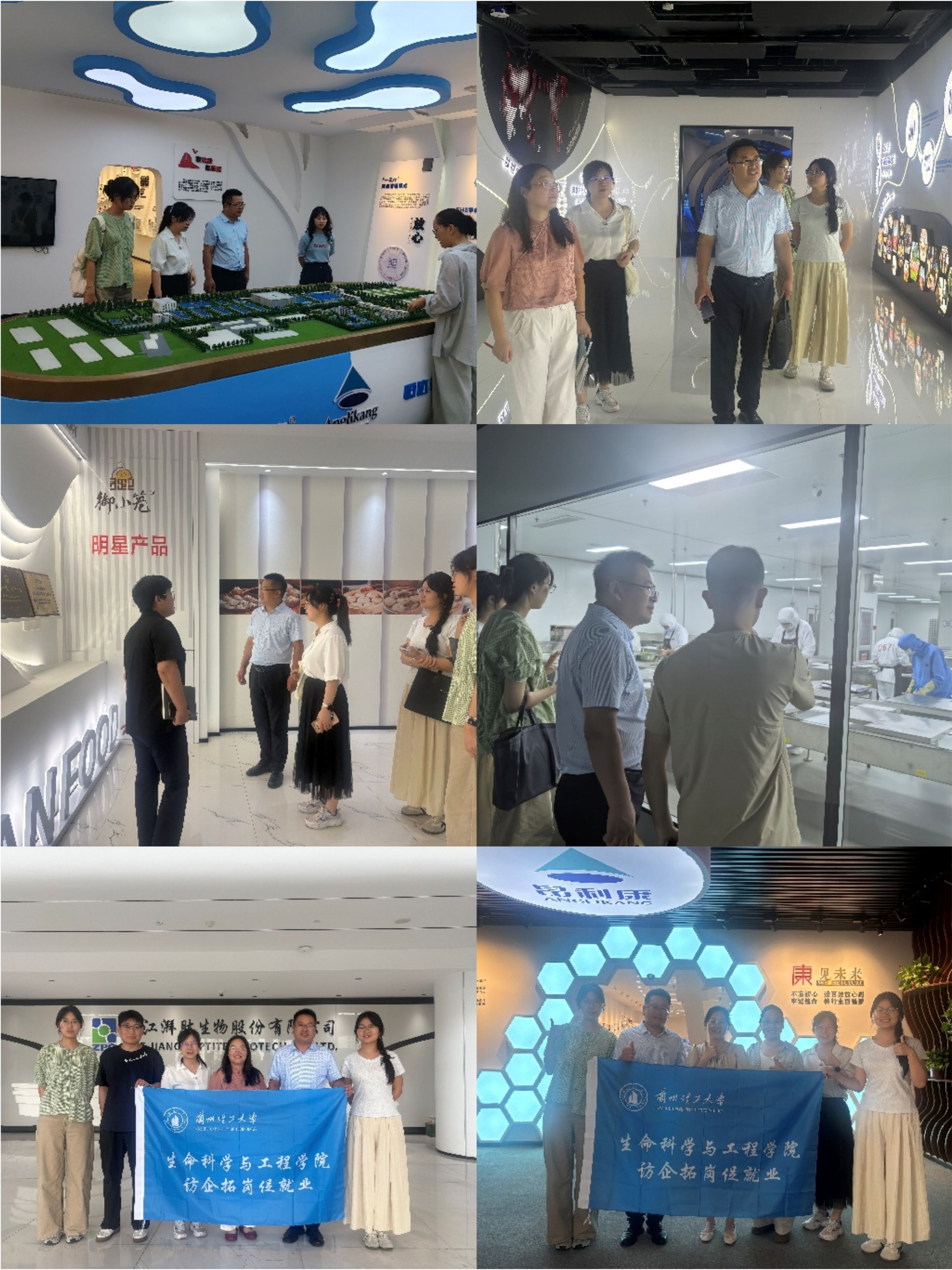 生命科学与工程学院赴浙江嵊州开展访企拓岗专项行动