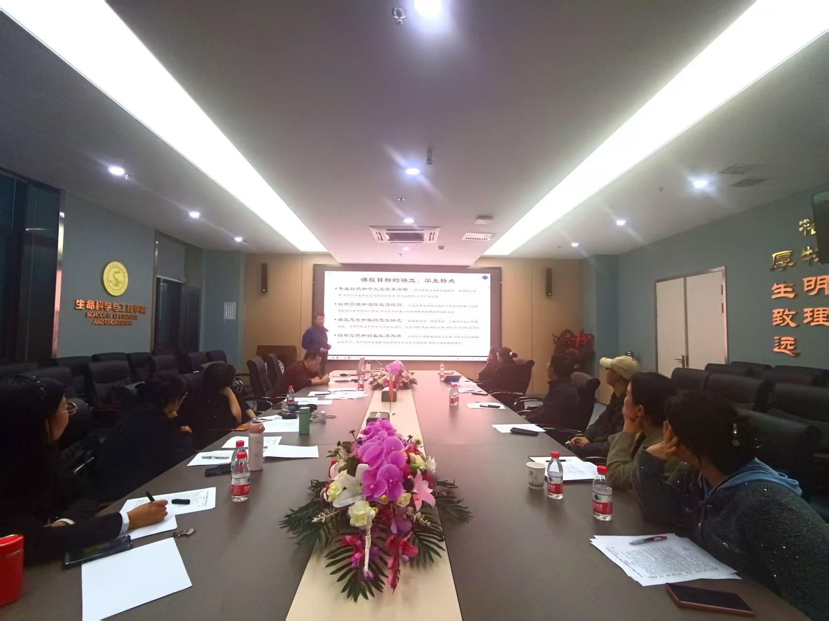 生命科学与工程学院举办第六届教师教学创新大赛院赛