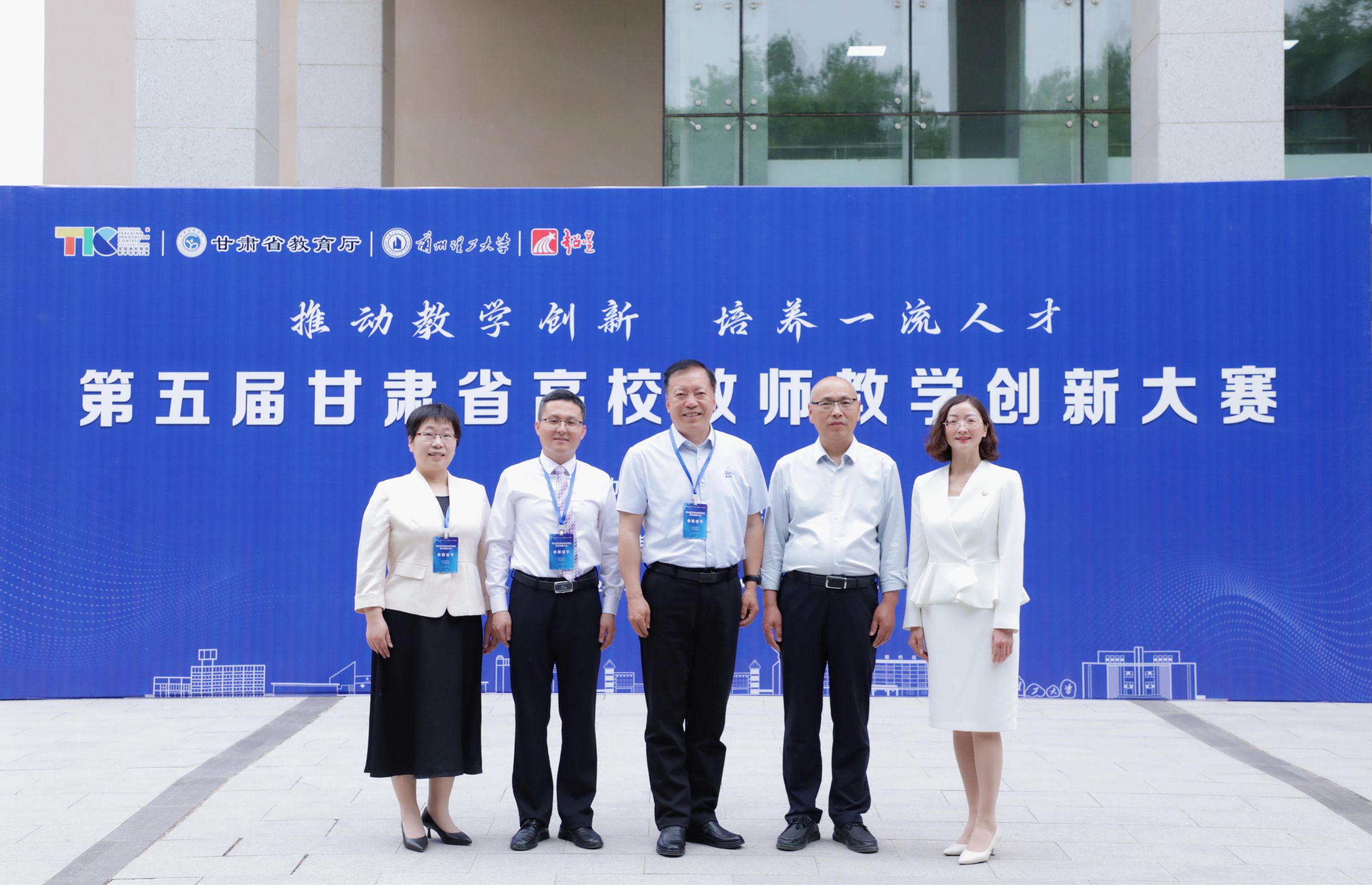 生命学院教师在第五届甘肃省高校教师教学创新大赛中获佳绩