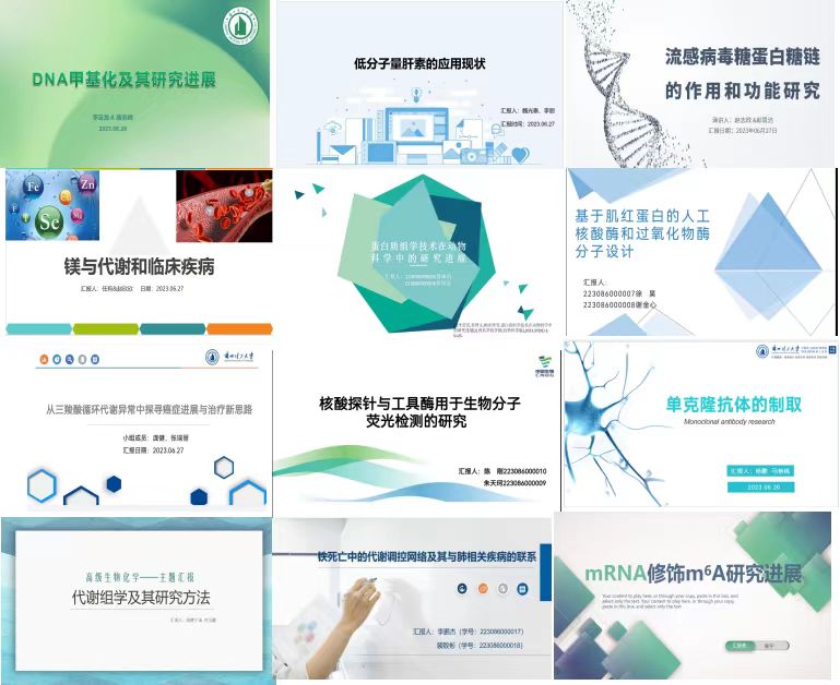 首届生物与医药专硕班高级生化专题演讲圆满结束