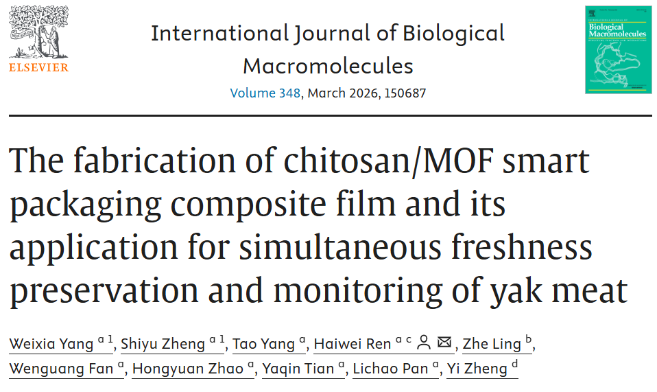 生命科学与工程学院教师在富硒酵母制备、智能食品包装与文冠果茶品质研究等领域取得系列重要进展