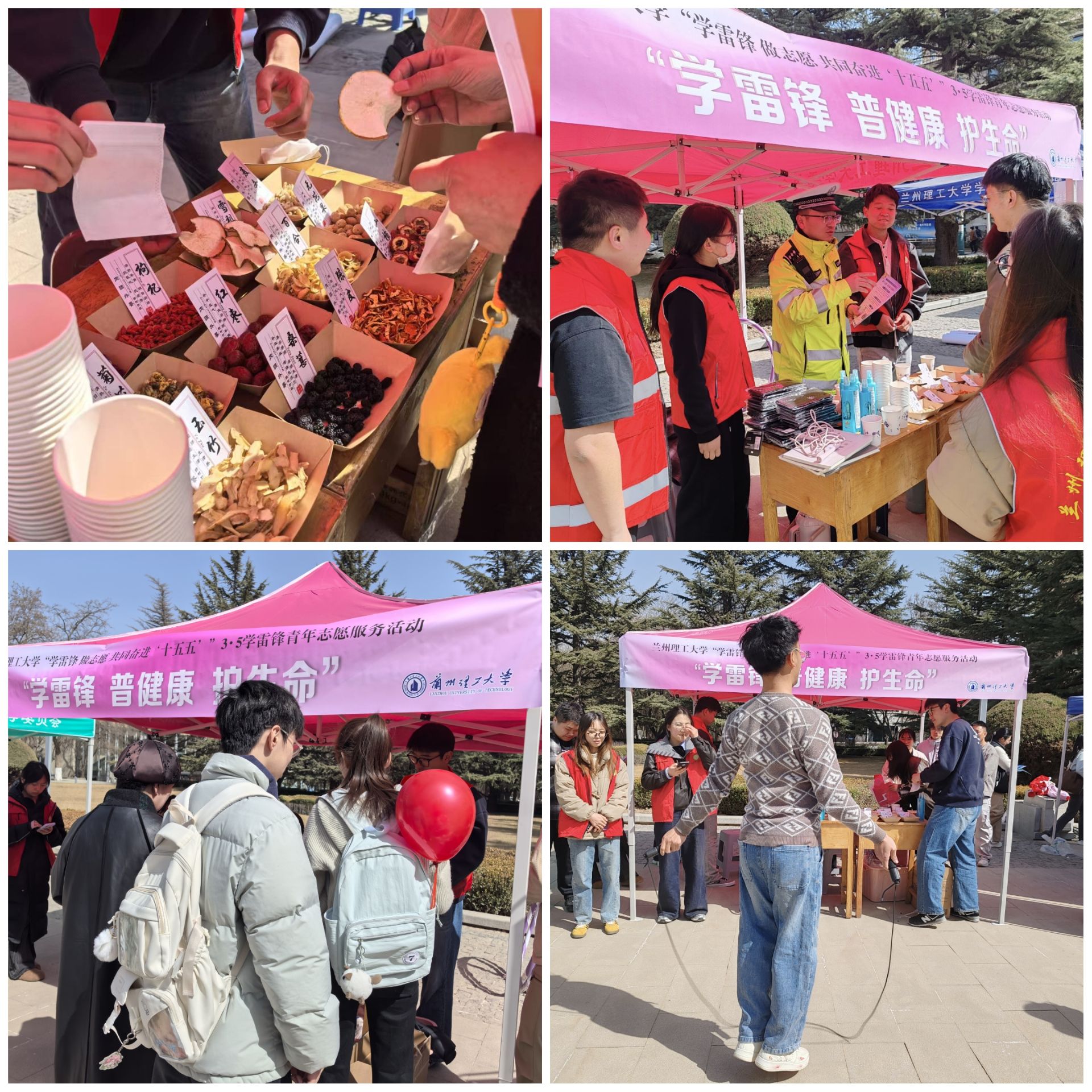 生命科学与工程学院开展“学雷锋，普健康，护生命”志愿服务活动