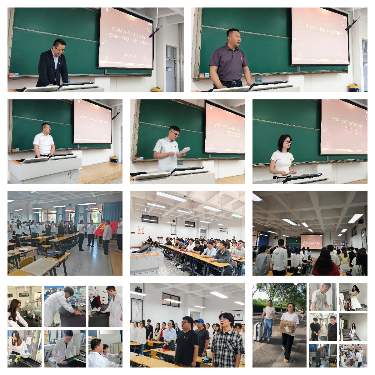 “基层组织建设年”｜生命科学与工程学院举办2026届毕业生党员“七个一”党性教育活动