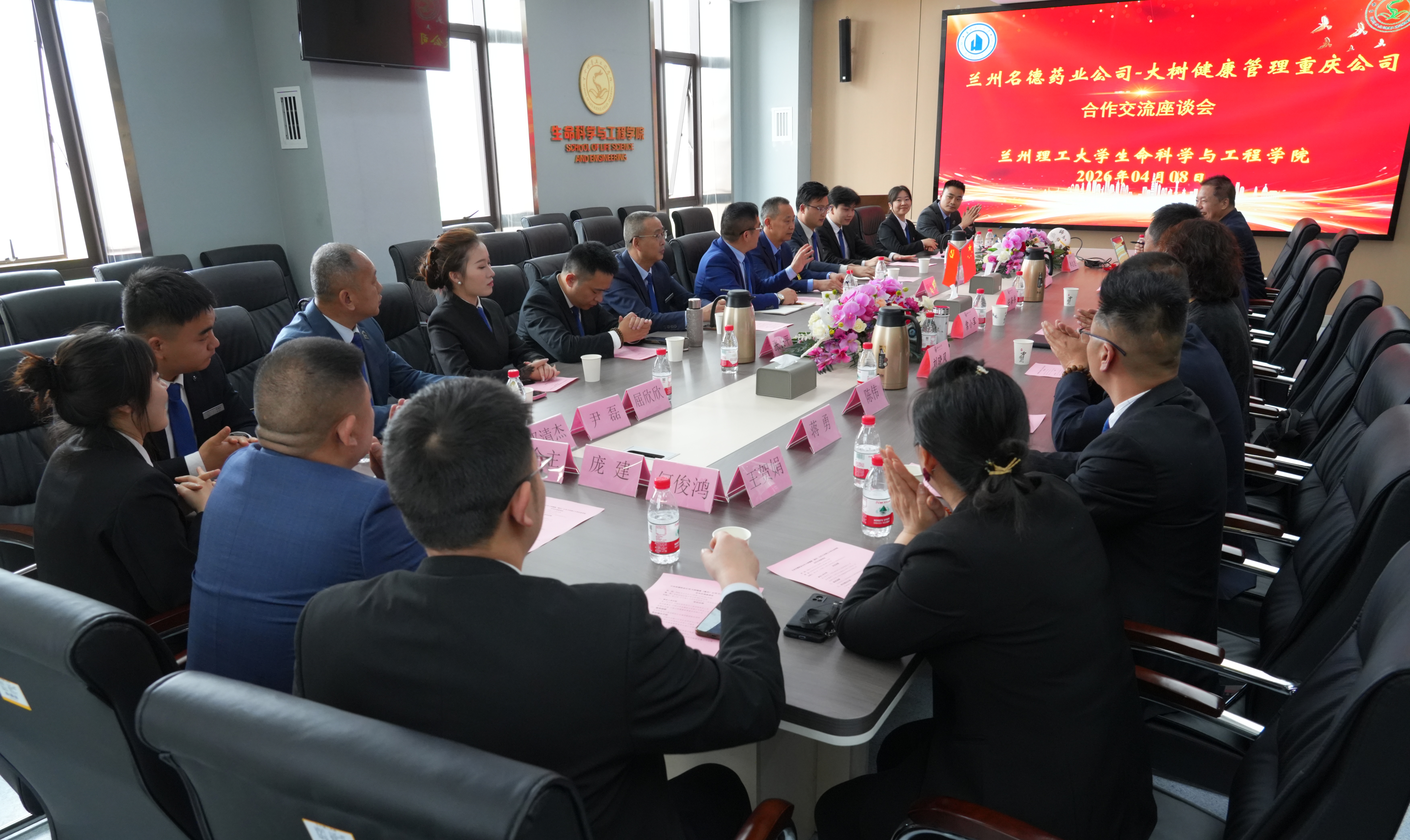 校企携手十六载 羊胎盘研究结硕果