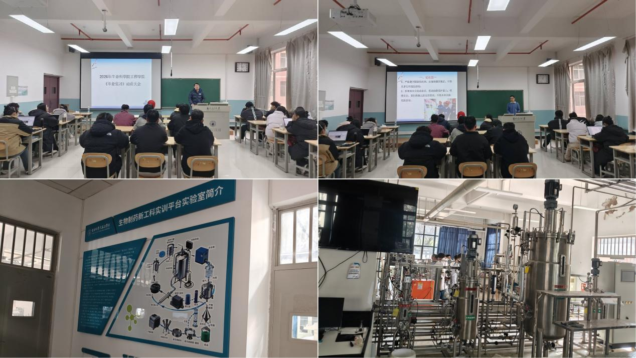 食品科学与工程22级1班毕业实习圆满结束