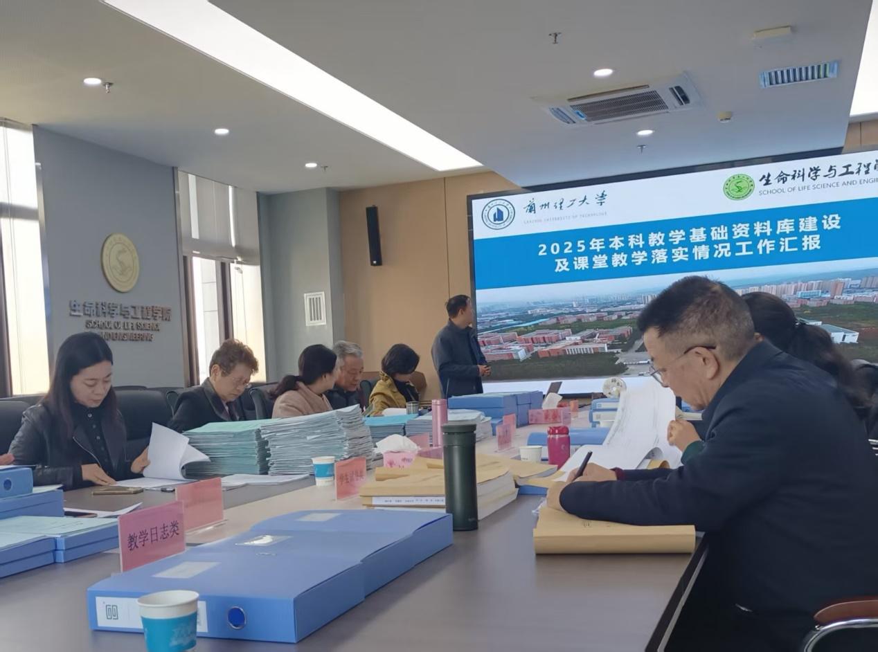 生命科学与工程学院迎来2024-2025学年教学资料专项检查​