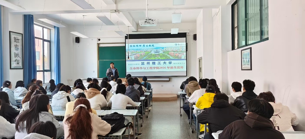 逐梦药学未来，成就科研梦想—生命科学与工程学院开展药学专业硕士研究生招生宣讲活动