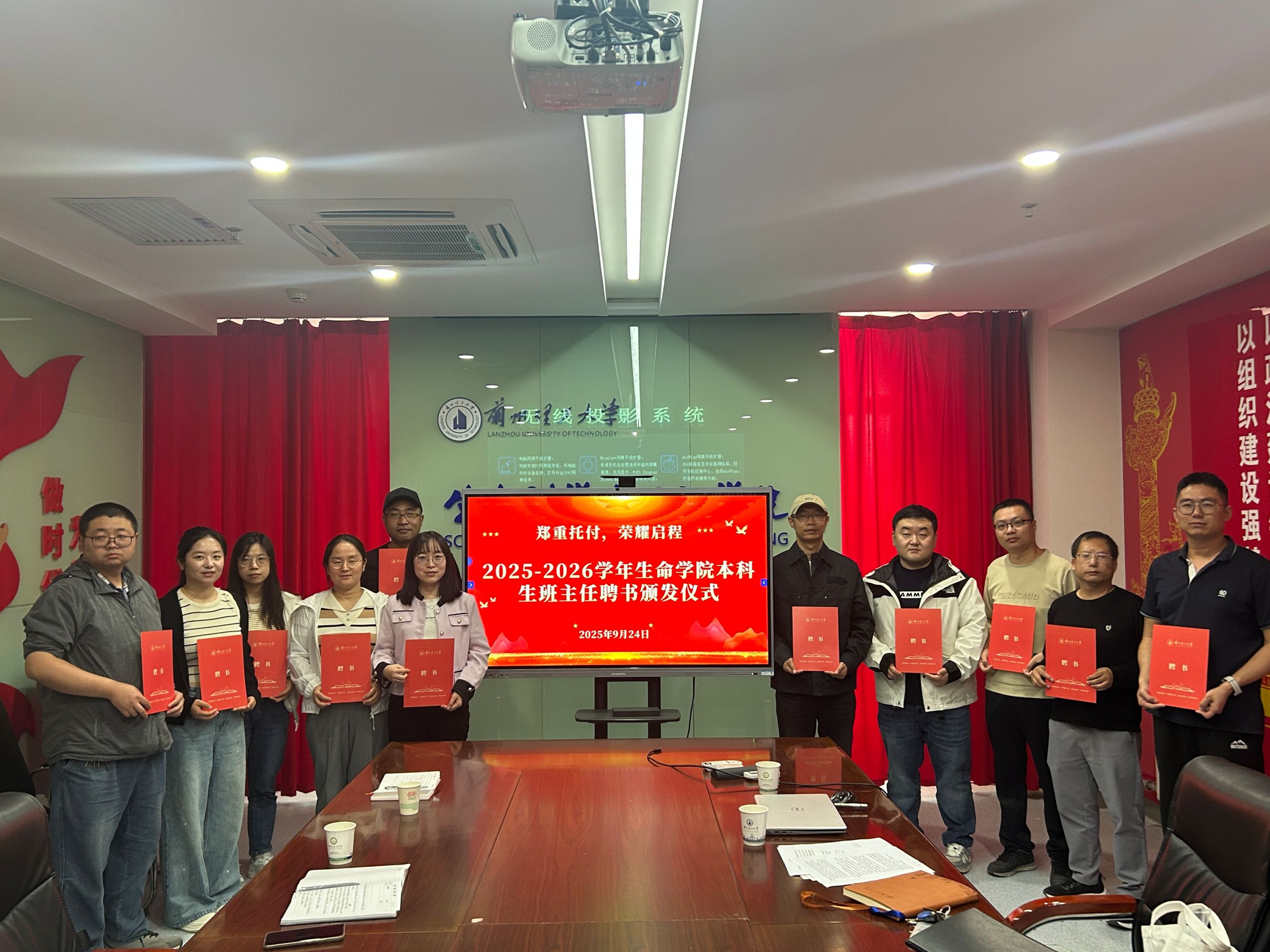 启航新学期 共绘新蓝图－生命学院召开秋季学期第二次学工例会  