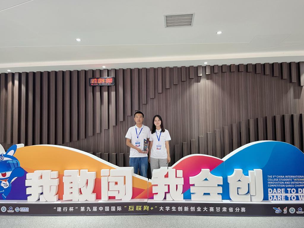 生命科学与工程学院学子在第九届“互联网+”大赛甘肃省分赛中再创佳绩