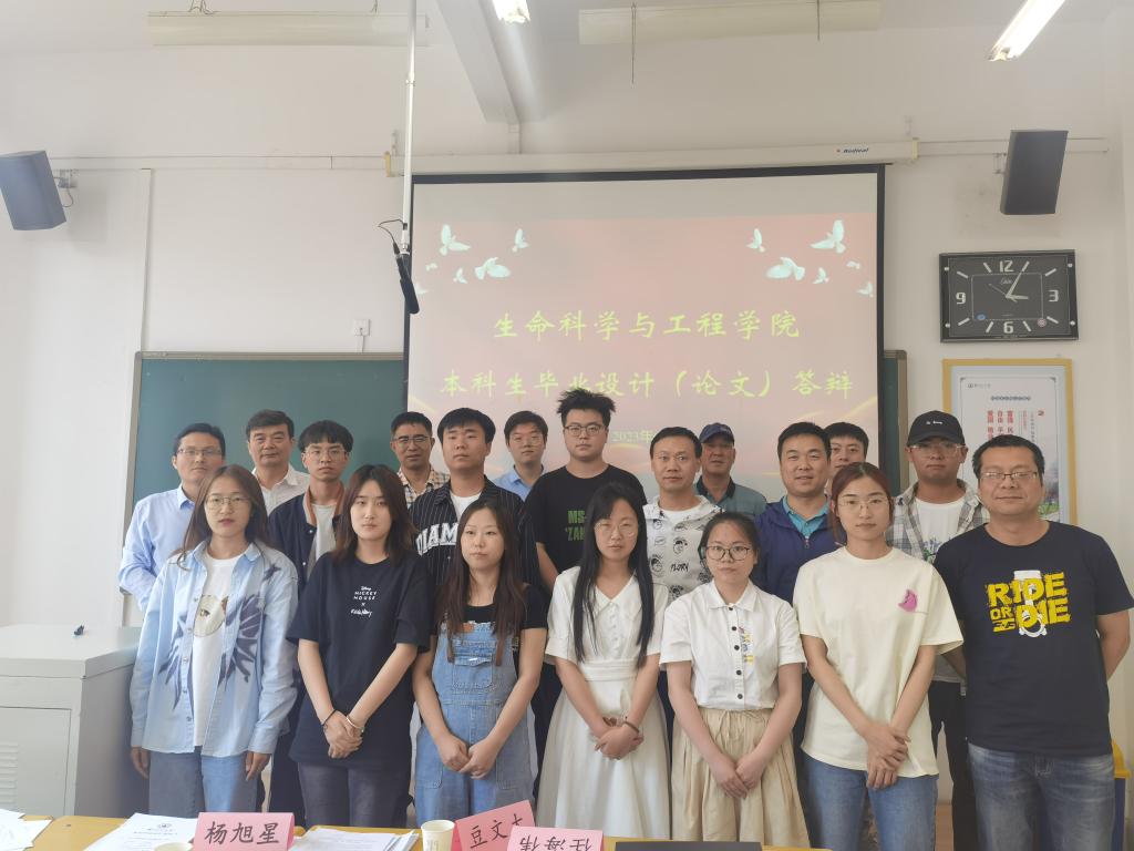 生命科学与工程学院2023届本科毕业设计  (论文）院级答辩圆满结束