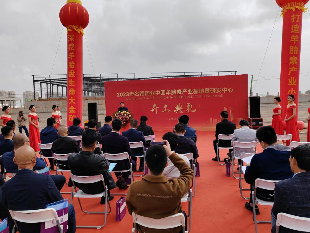 生命科学与工程学院参加名德药业中国羊胎素产业基地和研发中心开工典礼