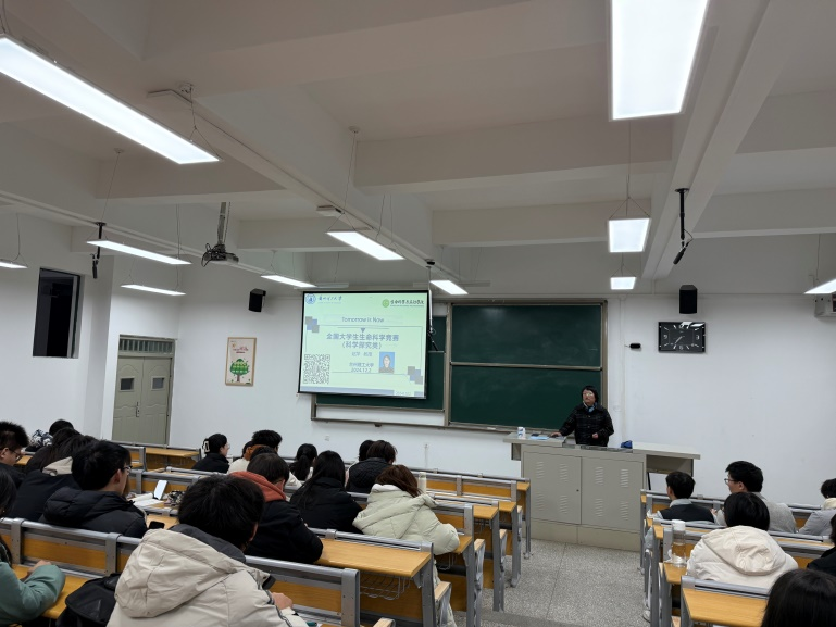 生命科学与工程学院举办全国大学生生命科学竞赛专题辅导讲座