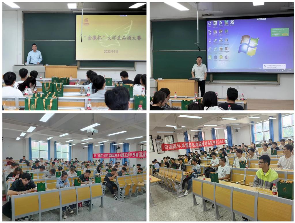 生命科学与工程学院举办中酒协“金徽杯”大学生品酒大赛