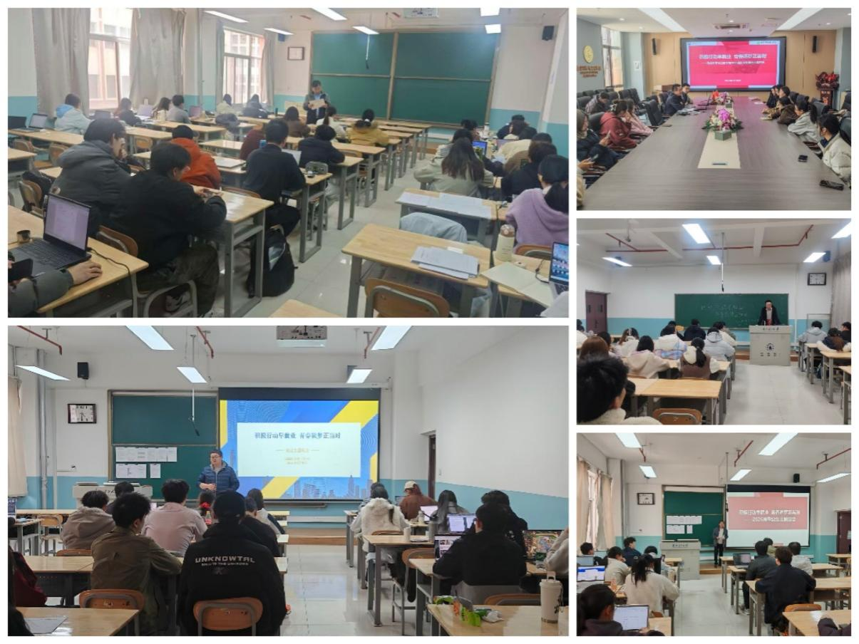 生命科学与工程工程学院开展“积极行动早就业 青春筑梦正当时”主题班会