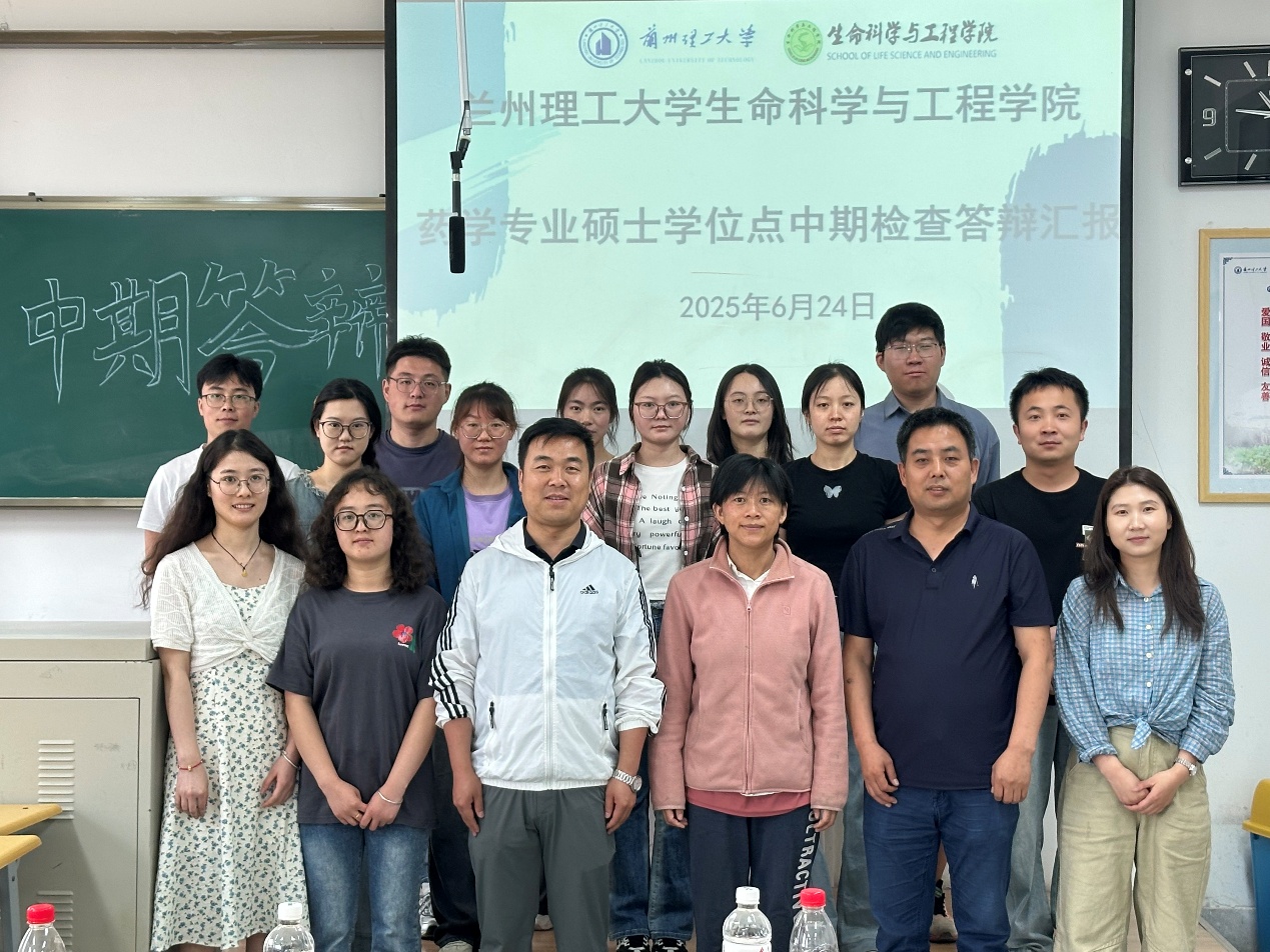 生命科学与工程学院药学专业硕士学位点顺利举行2023级硕士研究生中期检查答辩