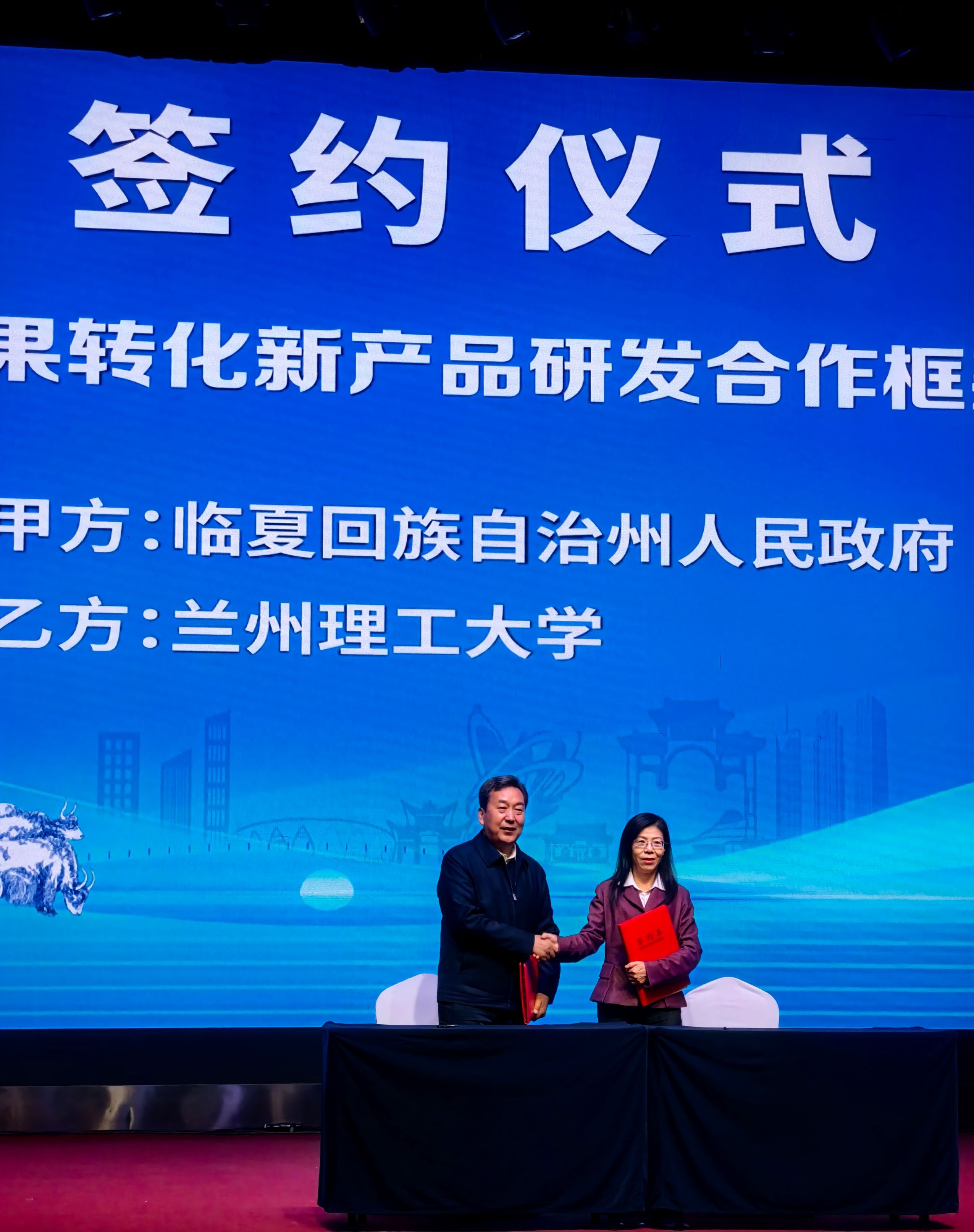 科技赋能牦牛产业，多方合力助推高质量发展 —我校助力牦牛资源生物医药应用科技招商暨成果转化对接会