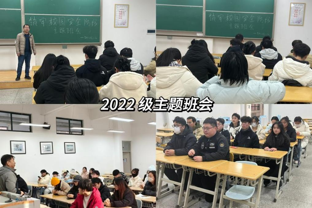 生命学院开展“全民消防、生命至上——筑牢校园安全防线” 主题班会