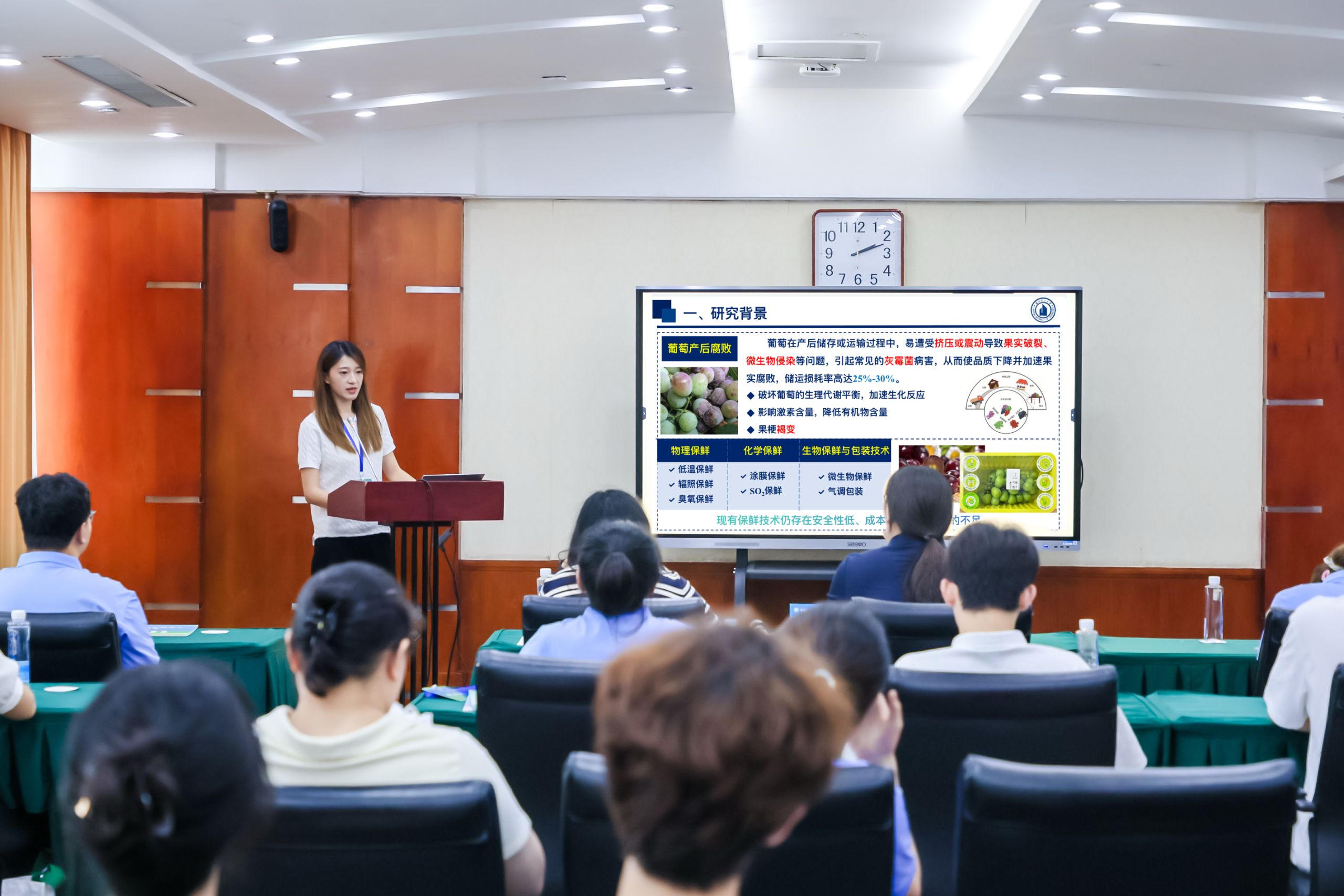生命科学与工程学院研究生在中国农学会农产品贮藏加工分会年会作报告并获优秀报告奖
