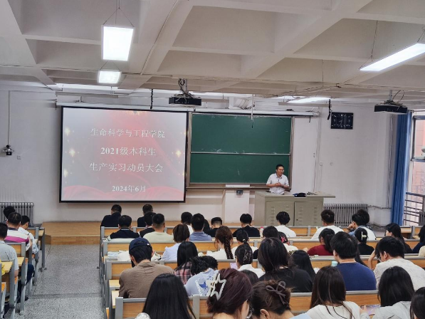 生命科学与工程学院制药工程专业2021级57名同学分别赴省内外制药企业开展生产实习