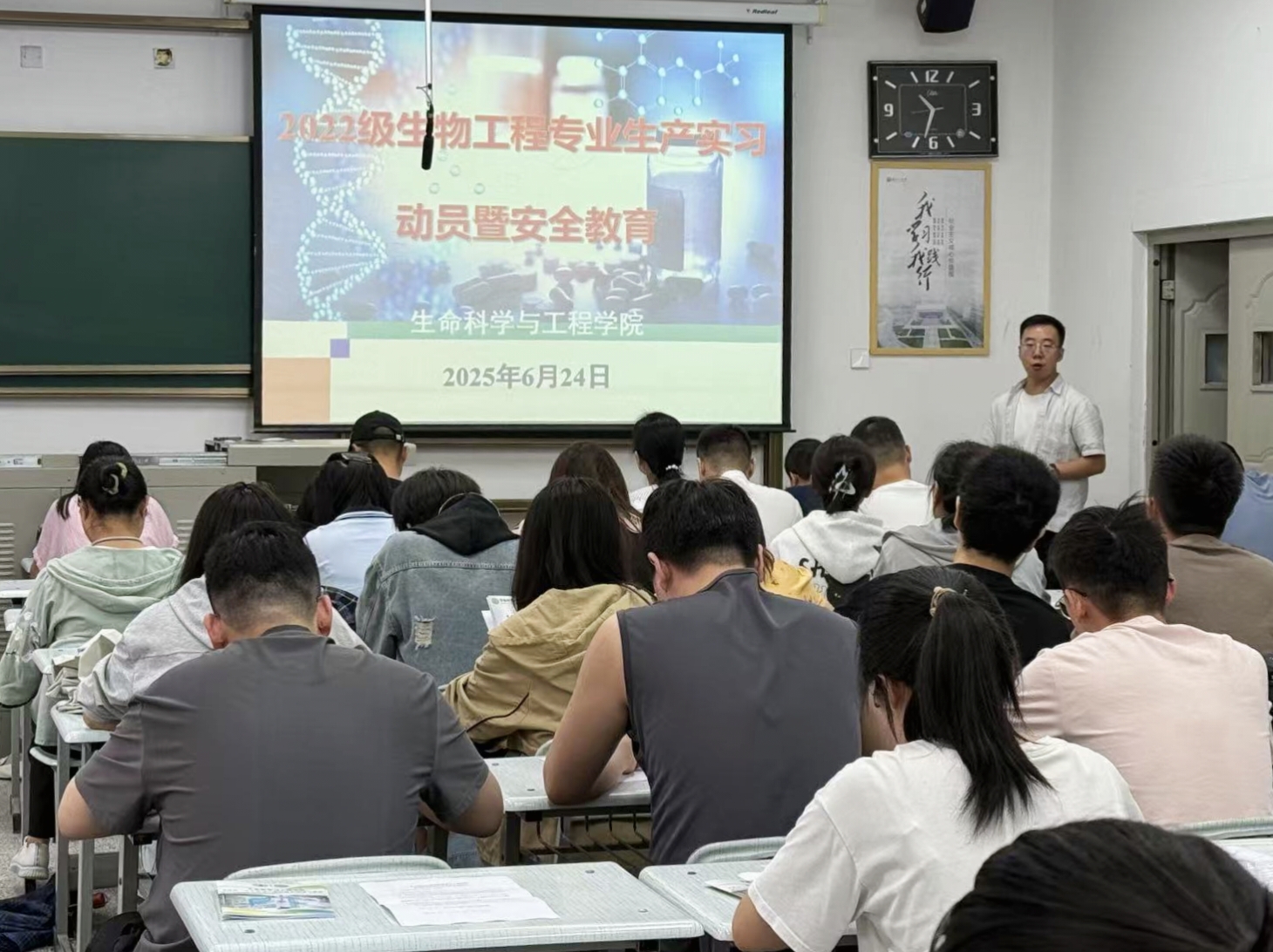 生物工程系召开2022级生物工程专业生产实习动员暨安全教育会