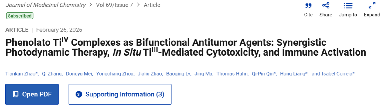 生命科学与工程学院西部中藏药开发...
