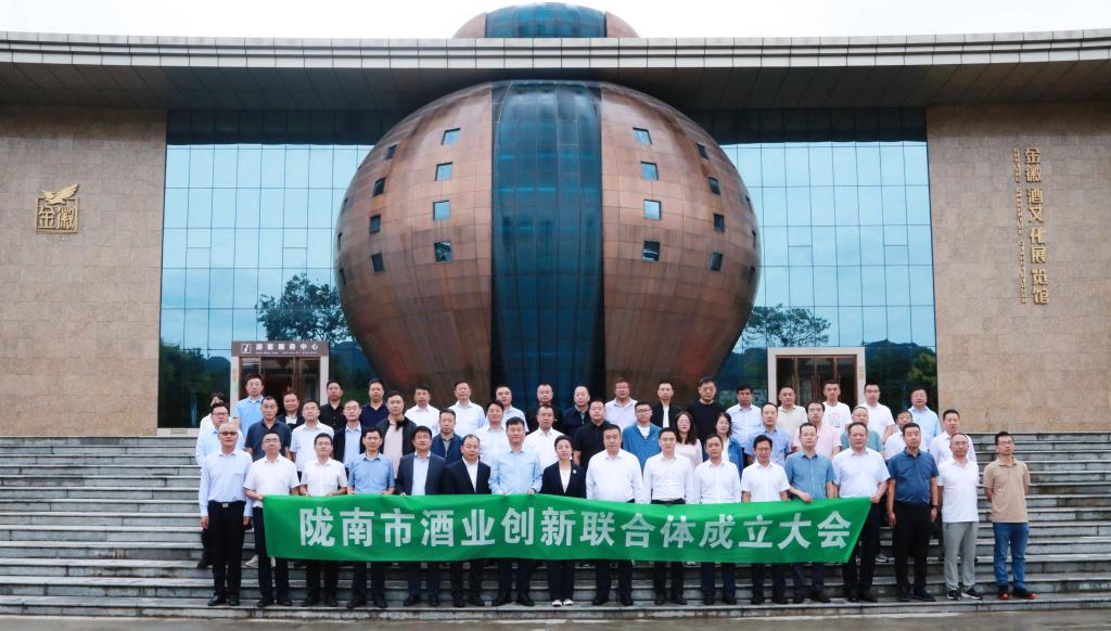 生命科学与工程学院教师参加陇南市酒业创新联合体成立大会