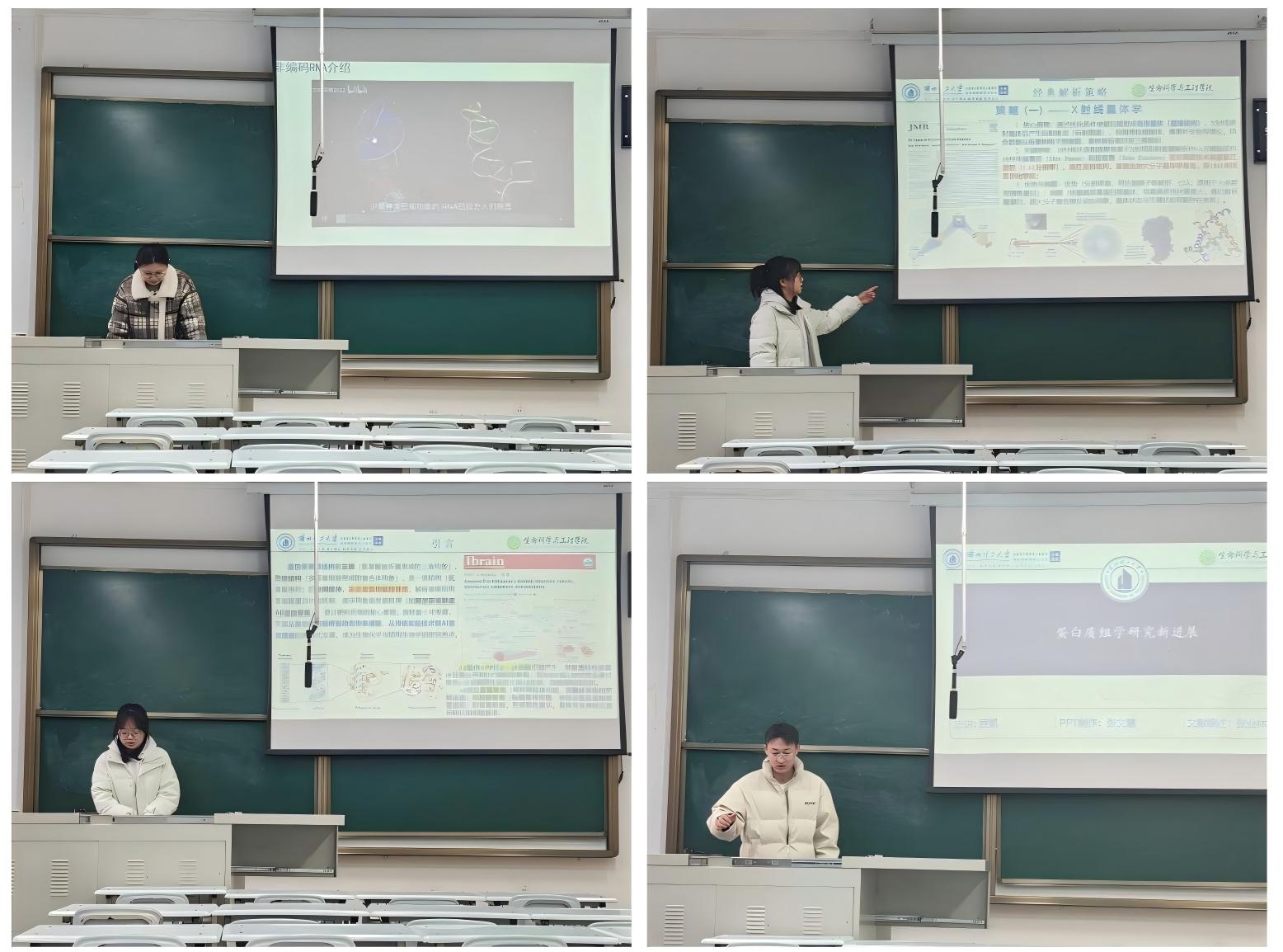 生命学院举办《高级生物化学》研究生专题报告会