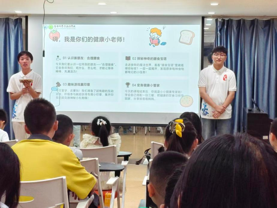 青春科普进社区 营养知识润童心——生命科学与工程学院实践团走进桥门社区开展膳食健康宣讲
