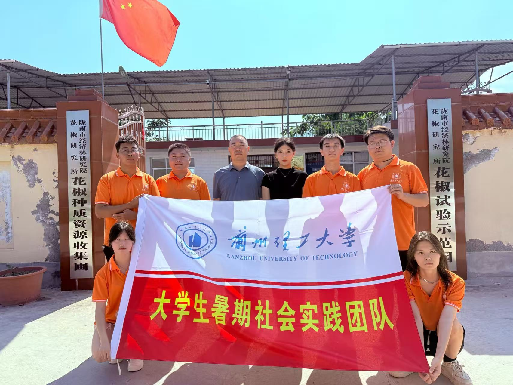 椒香飘千里，产业富万家-生命科学与工程学院暑期实践团赴甘肃陇南开展花椒产业调研