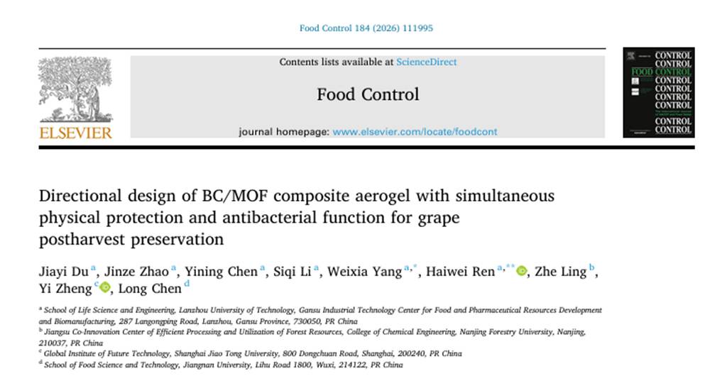 兰州理工大学在食品功能包装与食品安全控制领域取得系列科研进展