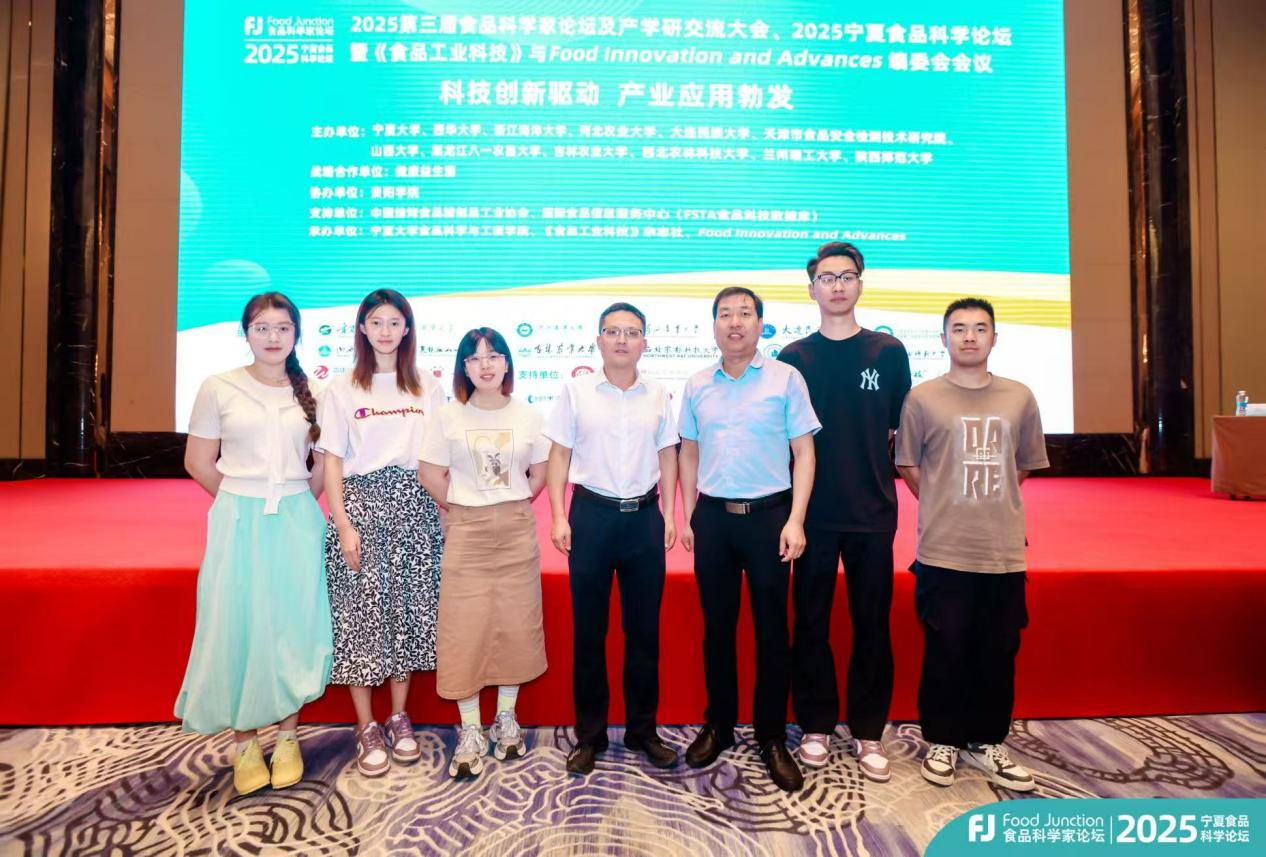 我校参与承办的第三届食品科学家论坛及产学研交流大会在银川顺利召开