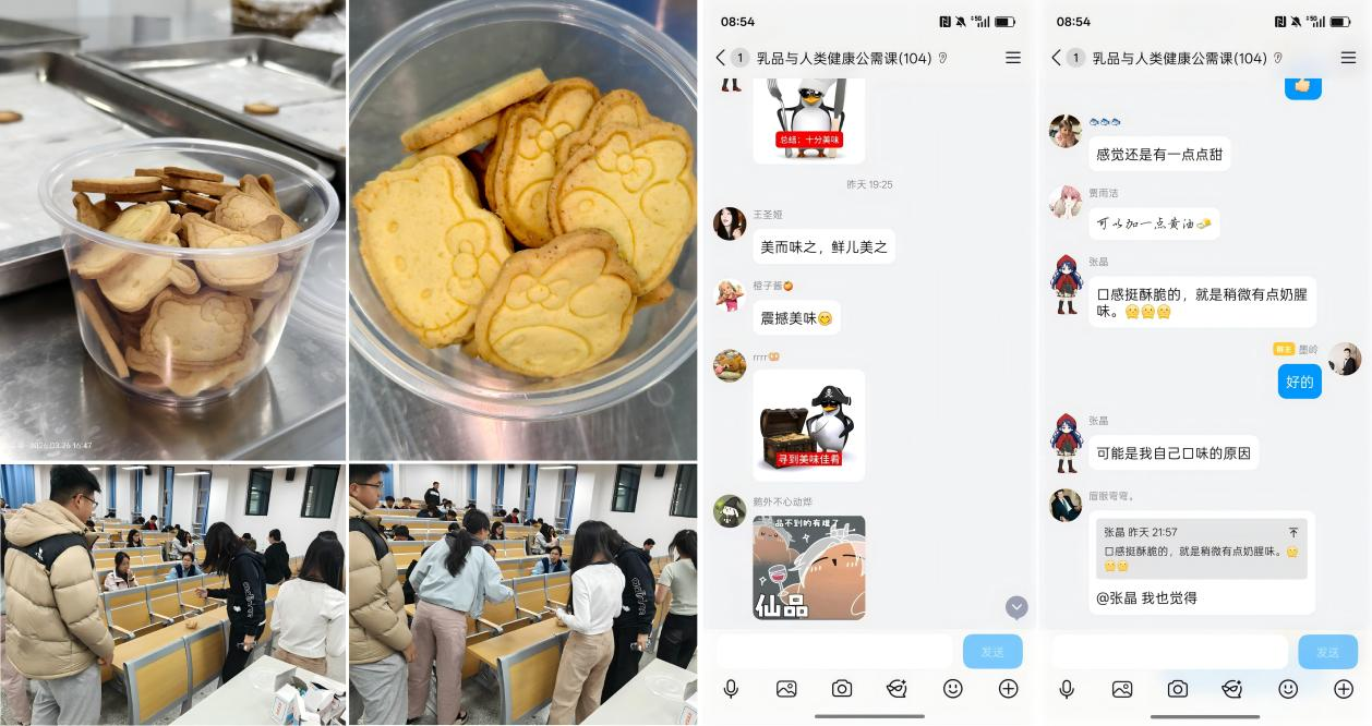 课设融合促创新 乳品风味引共鸣