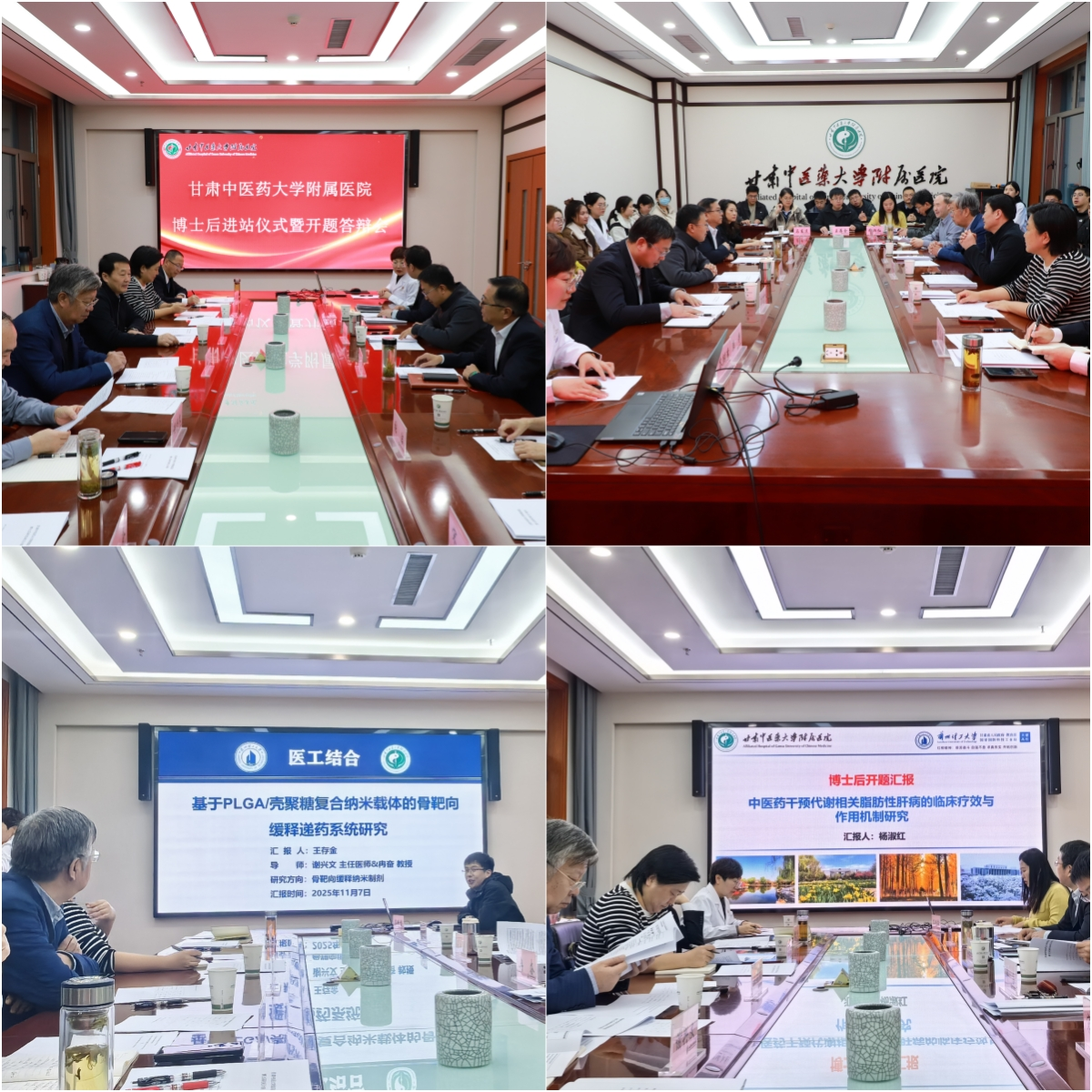 兰州理工大学参与甘肃中医药大学附属医院首批博士后培养，携手推进医工结合