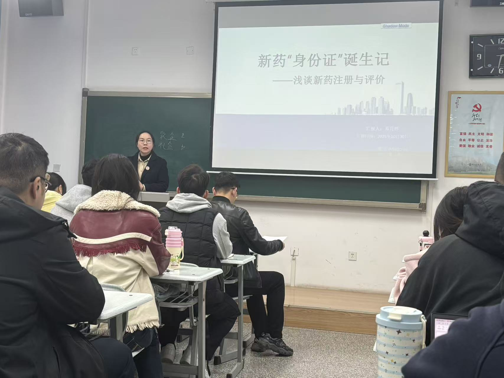 洞悉新药上市之路—生命科学与工程学院举办药品注册专题讲座