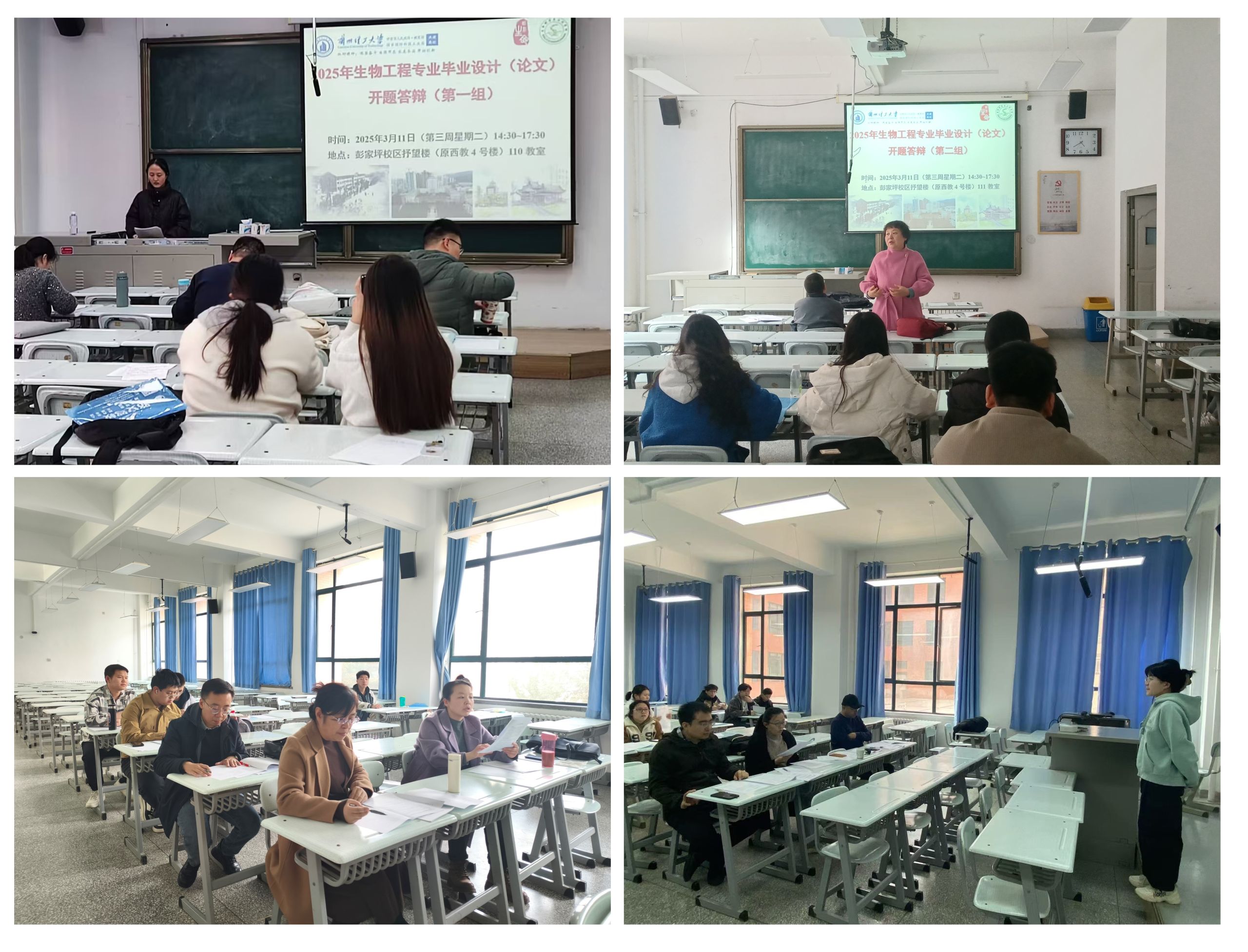 生物工程专业2021级本科毕业设计（论文）开题答辩如期举行